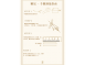 珍珠手鍊 可調節長度