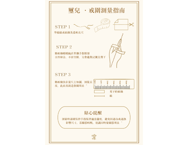Diamond Ring 字母鑽戒 