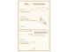 Diamond Bracelet 「字母」 鑽石手鍊