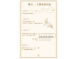 Ｌ字母鑽石手鍊